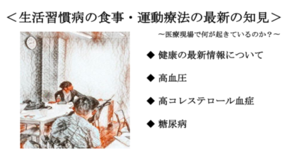 食事の健康情報を正しく選ぶ方法をまとめました。
